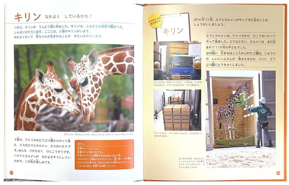 動物園学 動物園学入門 | 村田 浩一, 成島 悦雄, 原 久美子 |本 | 通販